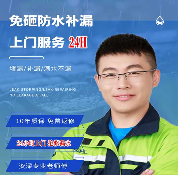 哈尔滨房屋漏水抢修24小时服务电话